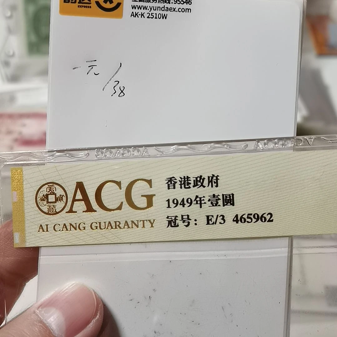 P***G其他普通金属一元一张