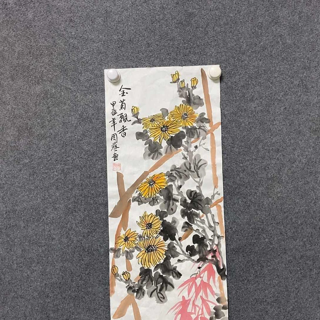 国画四尺四开一副