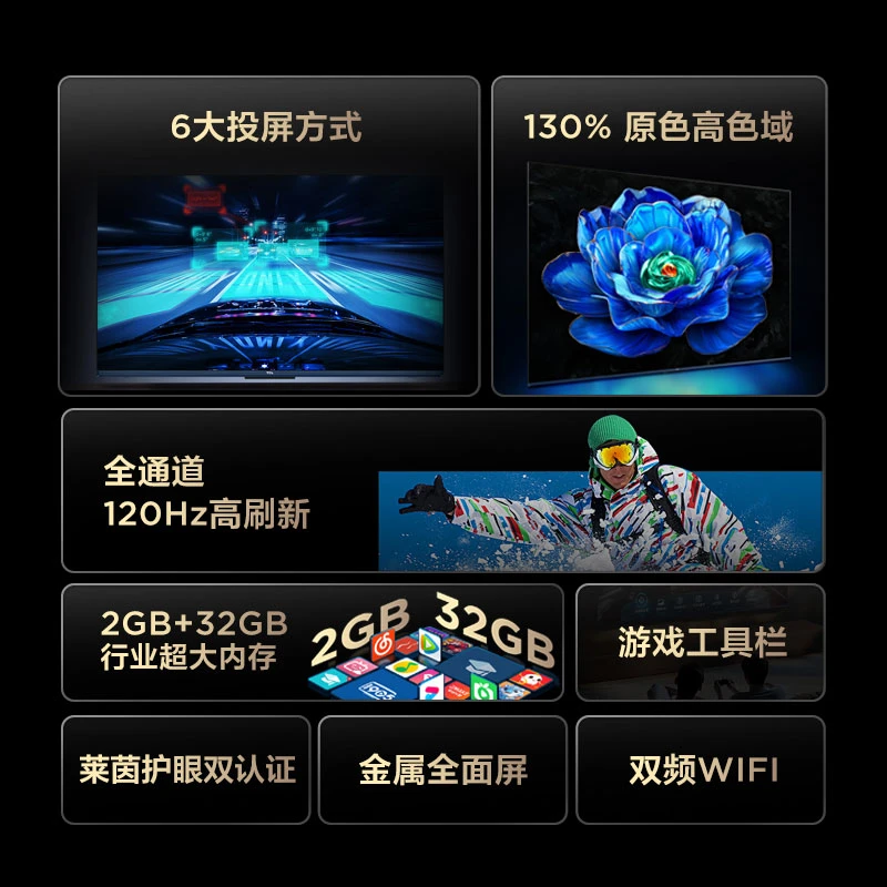 【政府补贴】TCL电视 75V8L 75英寸120Hz高色域液晶MEMC防抖护眼