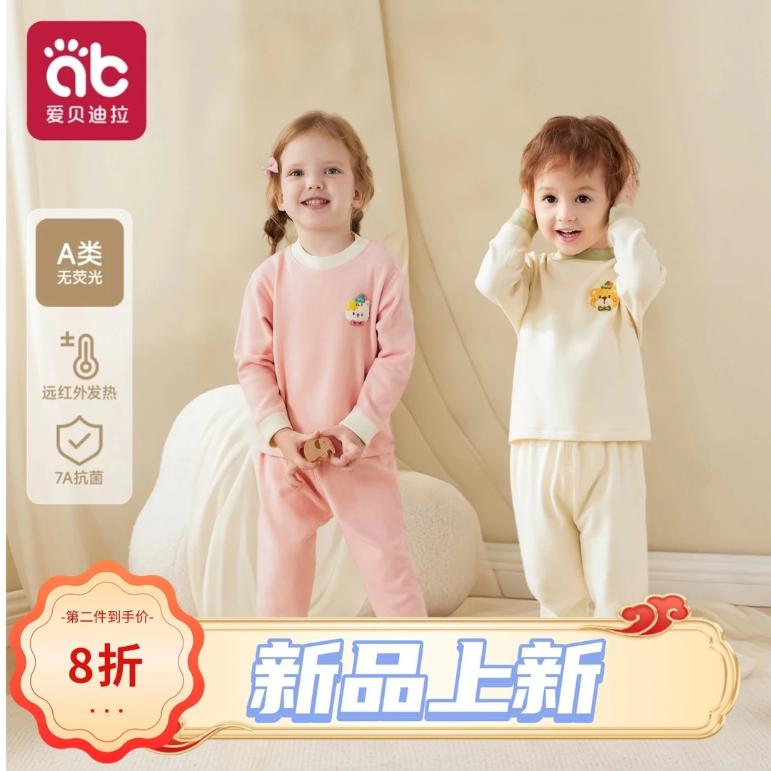 爱贝迪拉宝宝睡衣秋衣秋裤套装婴儿保暖内衣冬男女儿童打底家居服