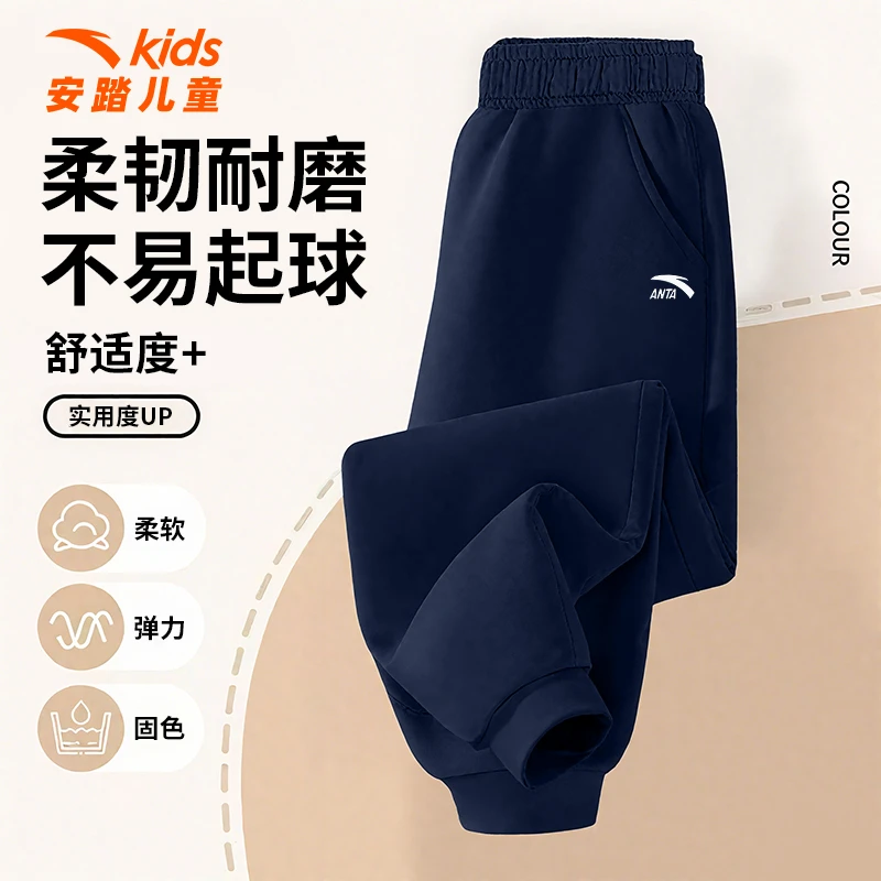 安踏儿童卫裤男童长裤2025秋季新款运动宽松休闲裤中大童百搭校裤