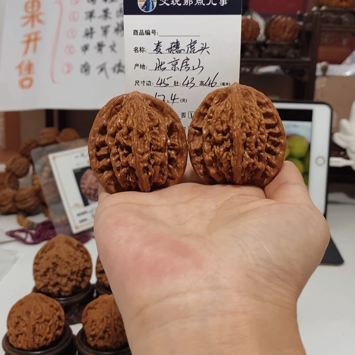 把件文玩核桃麦穗虎头45,06188