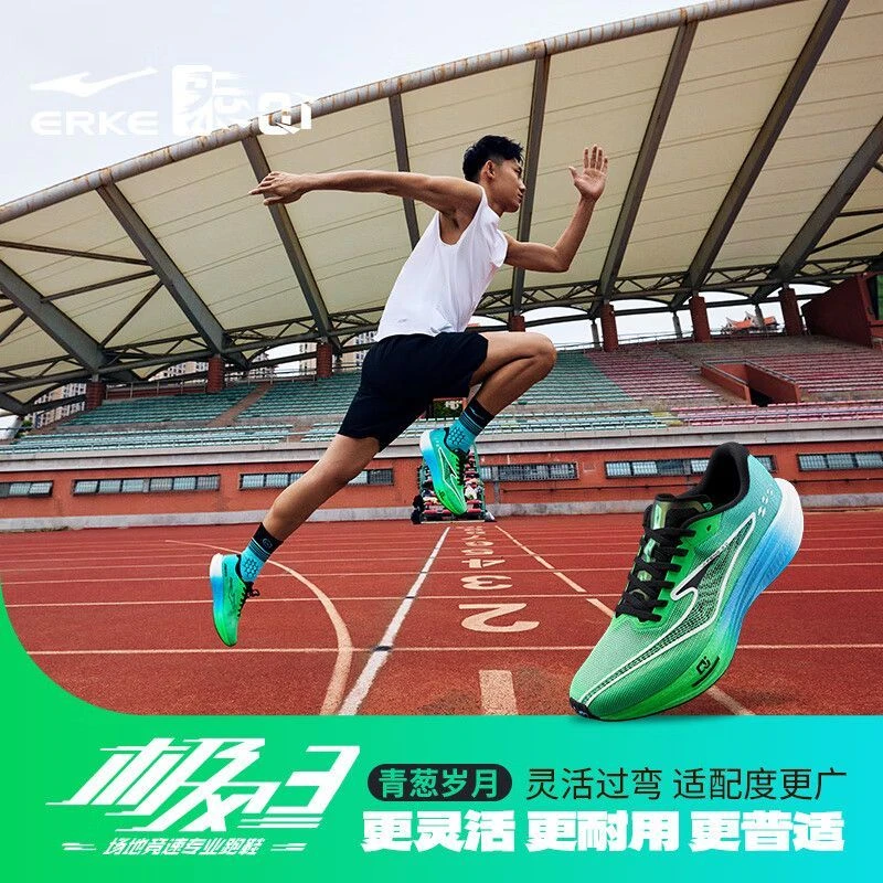 极风3鸿星尔克跑鞋2025冬季运动鞋透气中跟跑鞋碳板中考体考专用