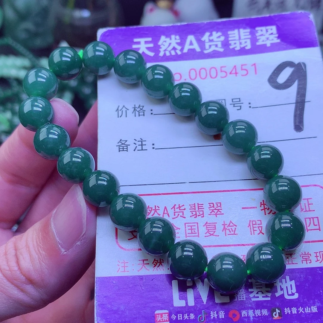 【闪购商品】翡翠毛衣链未镶嵌