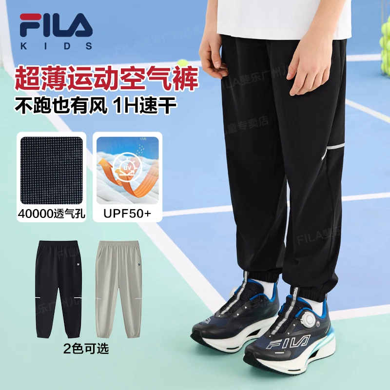 FILA斐乐儿童空气裤夏季新款防晒速干冰凉凌风运动长裤K12B523842