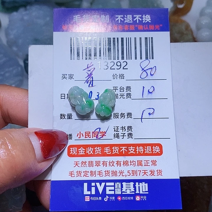 定制翡翠未镶嵌薯*