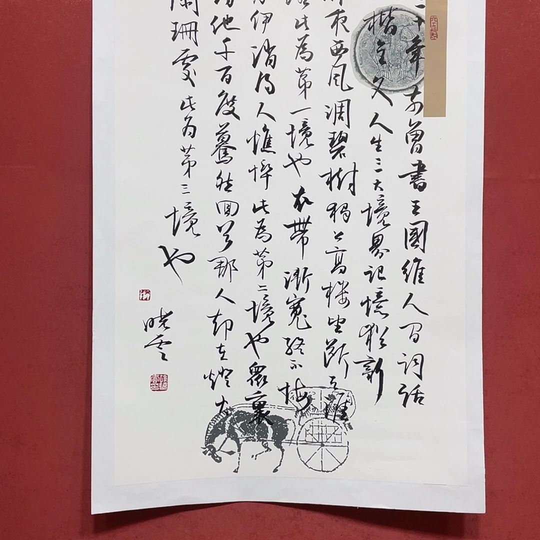 书法三十年直播大漏11111