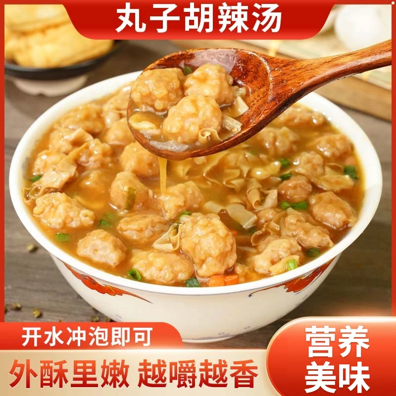 【爆！5桶/10桶】丸子胡辣汤 汤鲜味浓 酥香脆丸 95g/桶