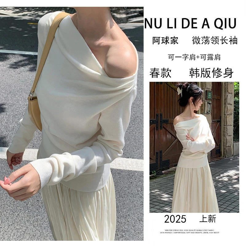 阿球25新【做个辣妹】微荡领可两穿修身长袖T恤上衣内搭显瘦微胖