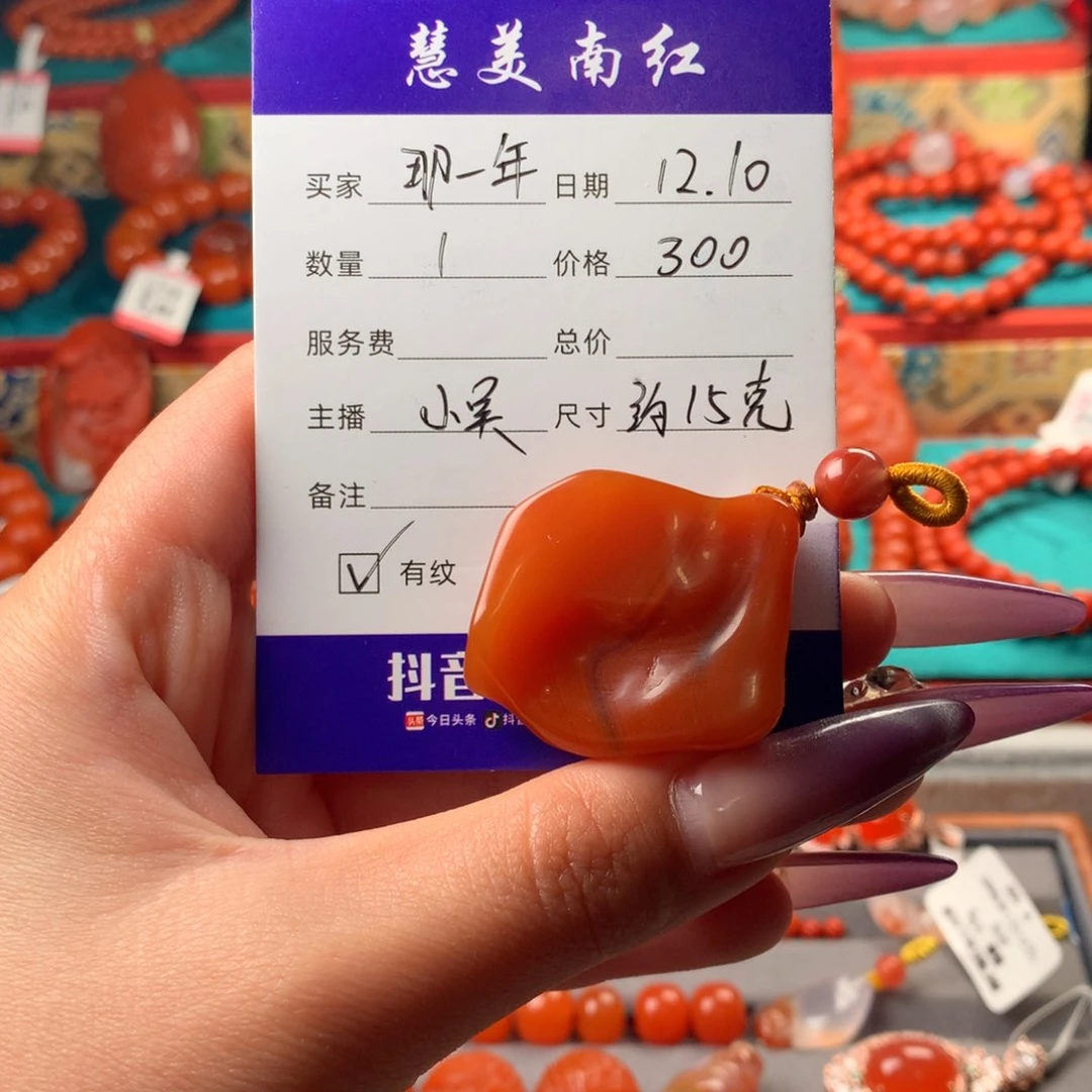未镶嵌原石吊坠南红玛瑙那*年
