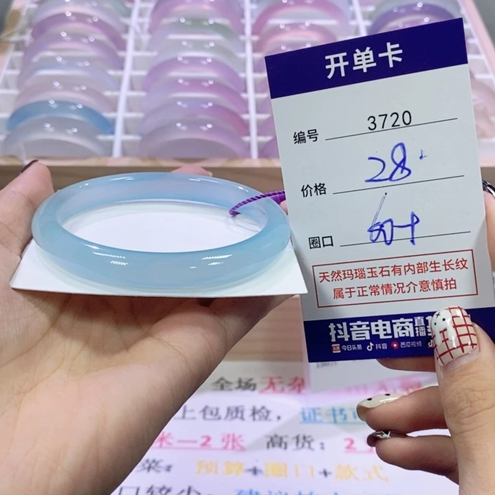 玛瑙/玉髓未镶嵌手镯3720