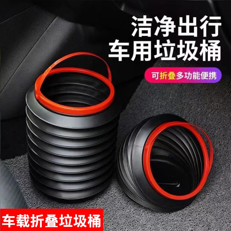 车载垃圾桶多功能汽车内可折叠车用伸缩收缩桶车上置物收纳JST231