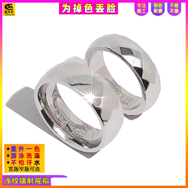 合金戒指 高端版浅纹镭射闭口戒指纯男款可水洗p铂白色金t银钢色9