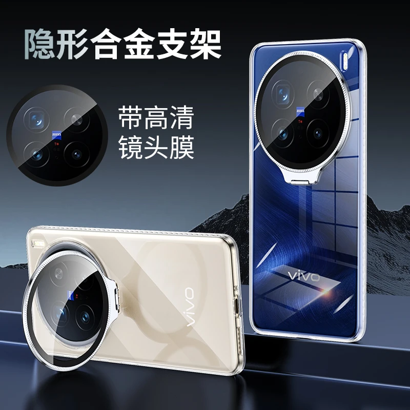 适用vivox200ultra手机壳mate70pro小米15ultraoppofindx8x支架壳
