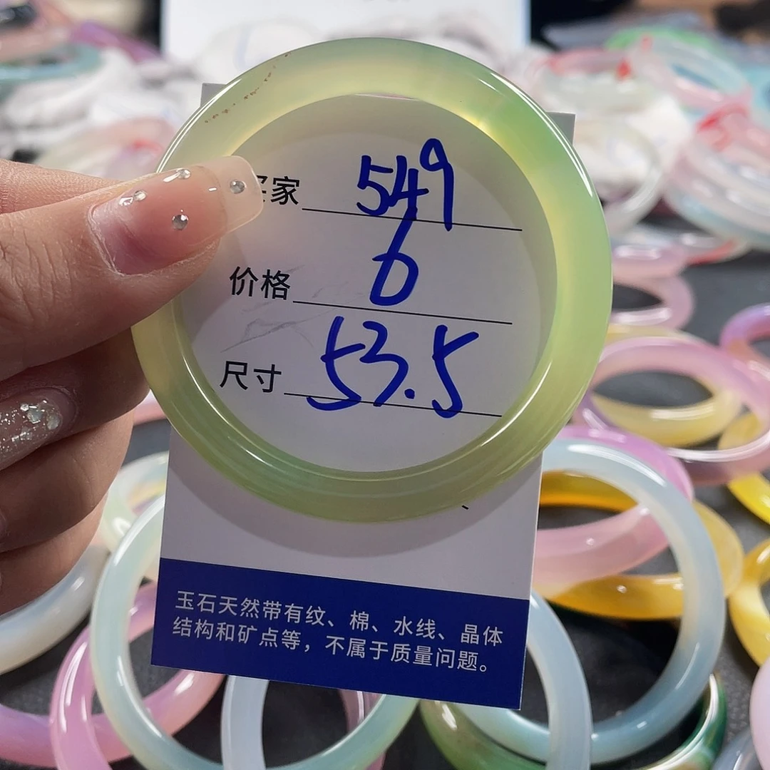 玛瑙/玉髓未镶嵌手镯