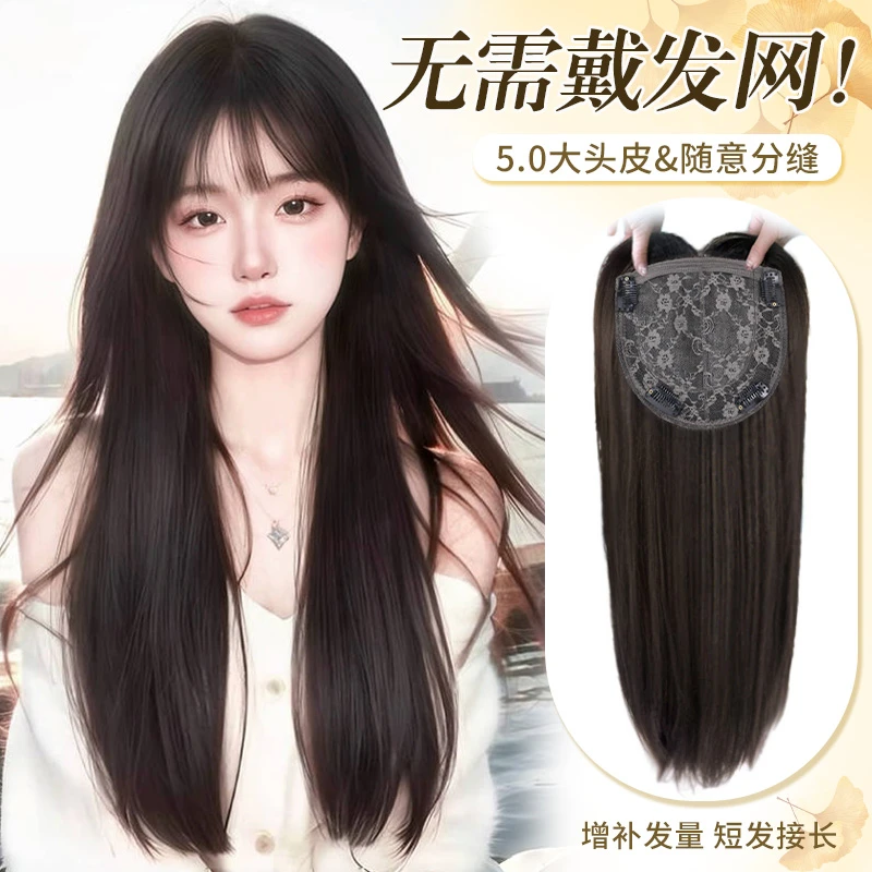 【笨蛋美女】免打理女神黑长直发片自然蓬松头顶不用戴发网假发