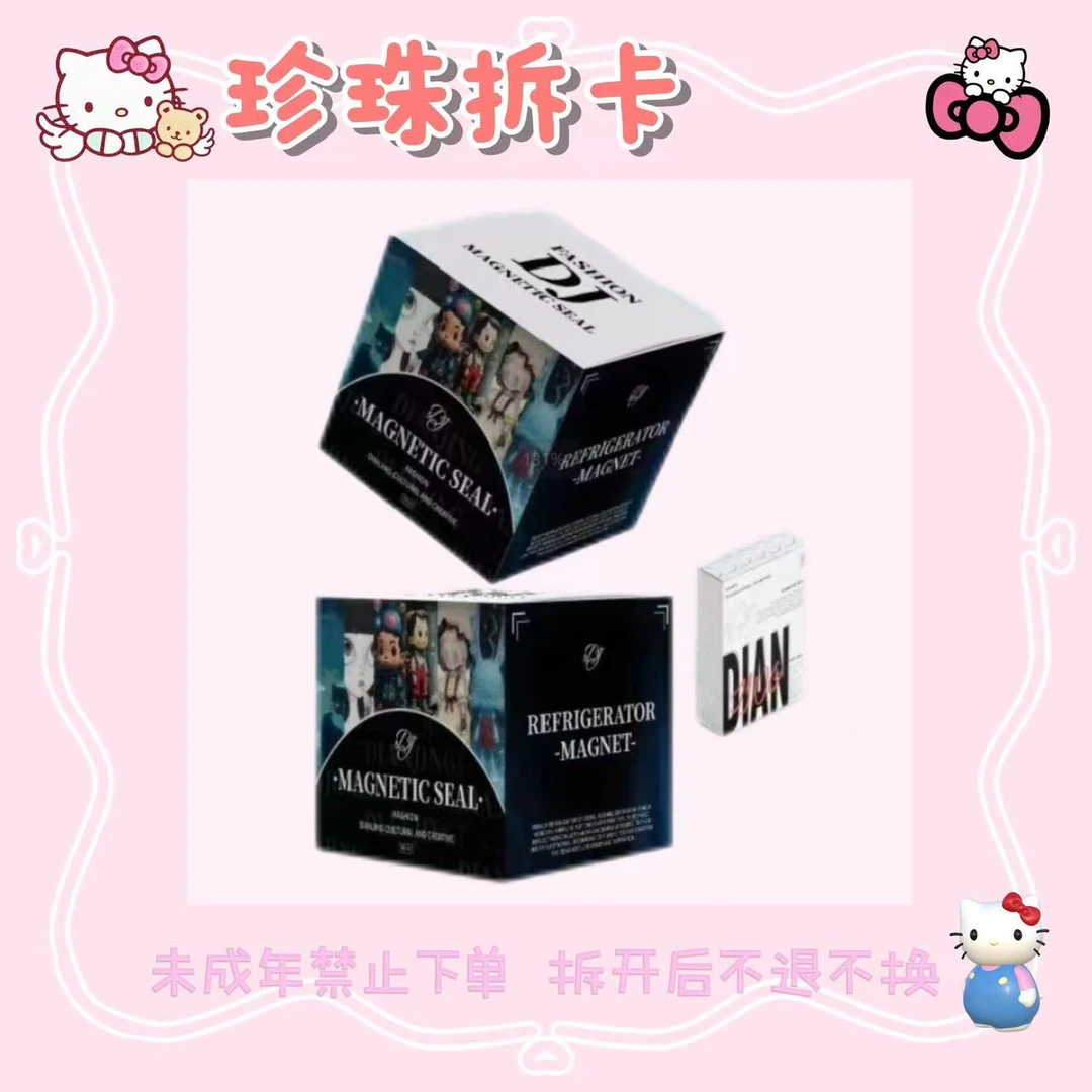 点睛文创-艺术家系列磁章冰箱贴 收藏卡(拆卡)