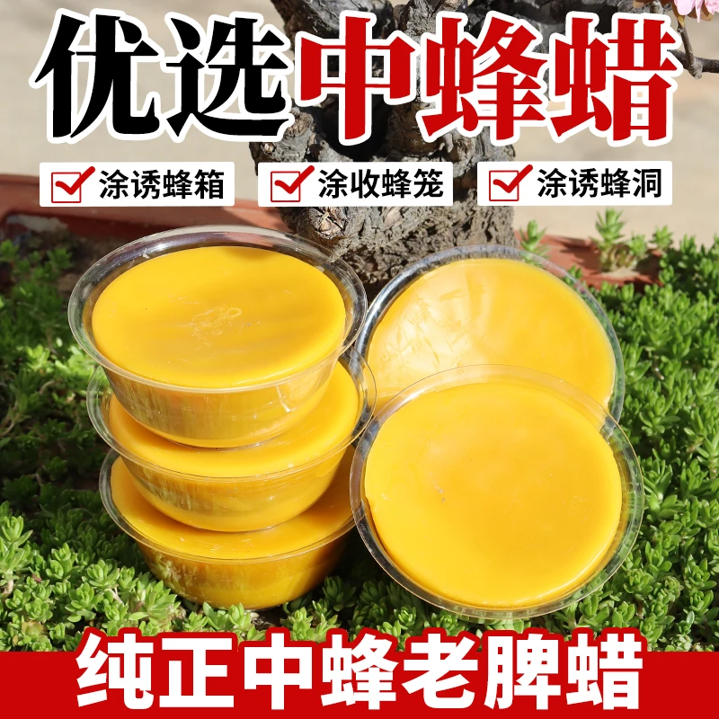 高纯度蜂蜡养蜂诱蜂蜡引蜂招蜂土蜂蜡中蜂蜡块老脾蜂腊引蜂诱蜂