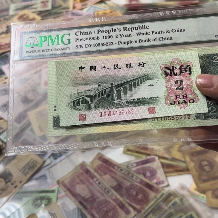 自*三版纸币 安图发货