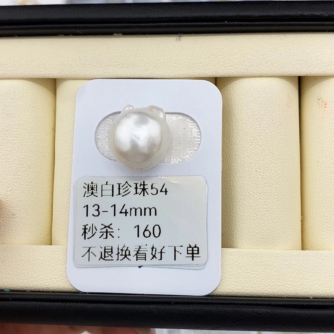 海水珍珠未镶嵌耳饰13-14澳白 无鉴赏