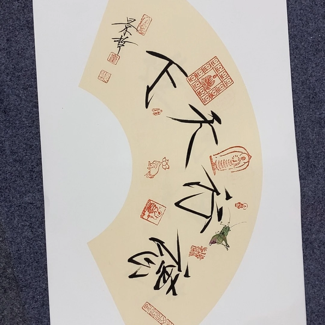 一二三四五六七八