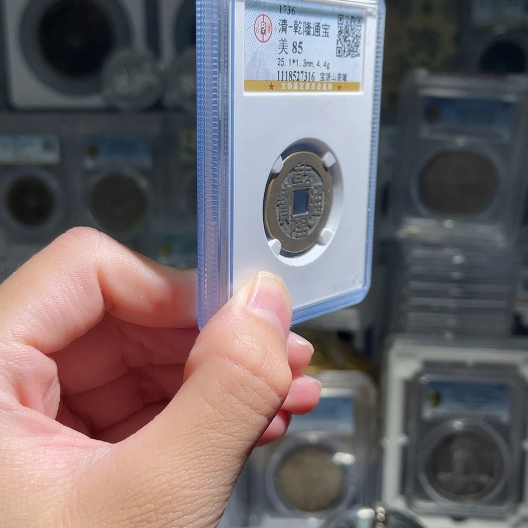 堡***垒铜85分25加乾隆山隆星星绿7316