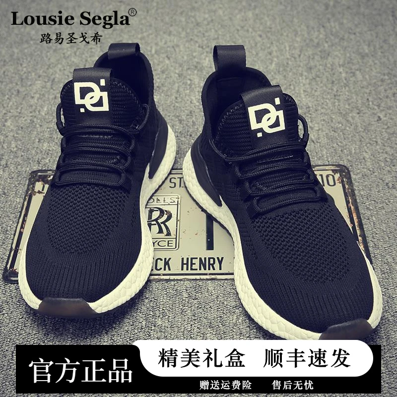 路易圣戈希男鞋夏季网面透气跑步鞋鞋男士休闲鞋子耐磨防臭