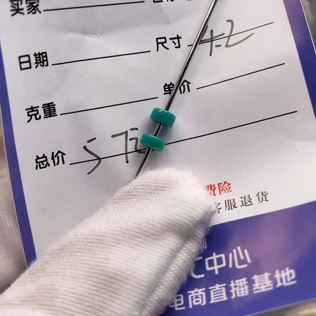 绿松石未镶嵌配饰