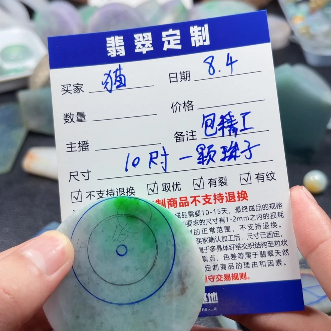 定制翡翠未镶嵌圆珠10，一颗
