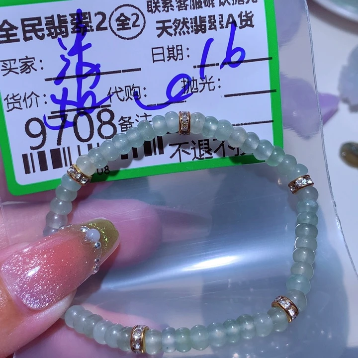 翡翠颈饰未镶嵌清