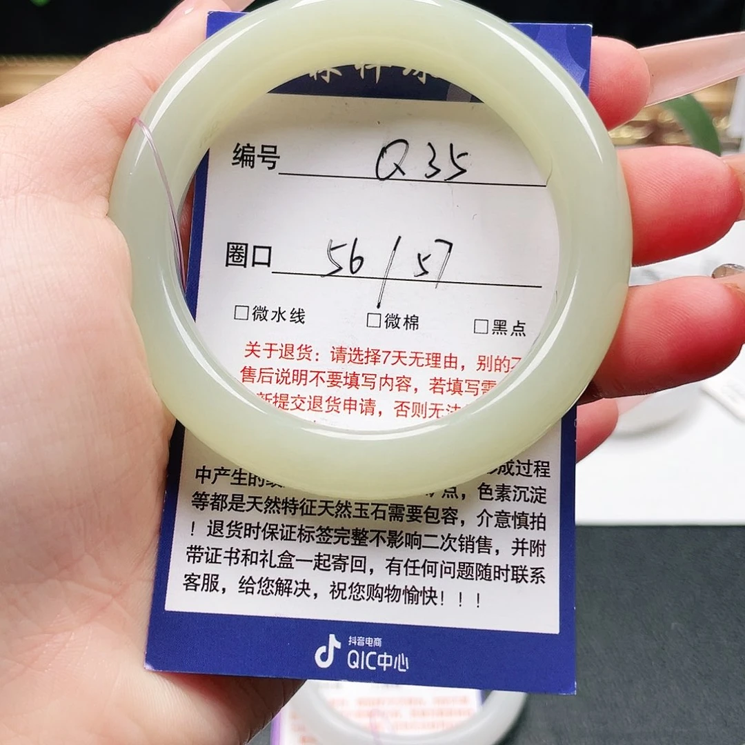 未镶嵌手镯和田玉