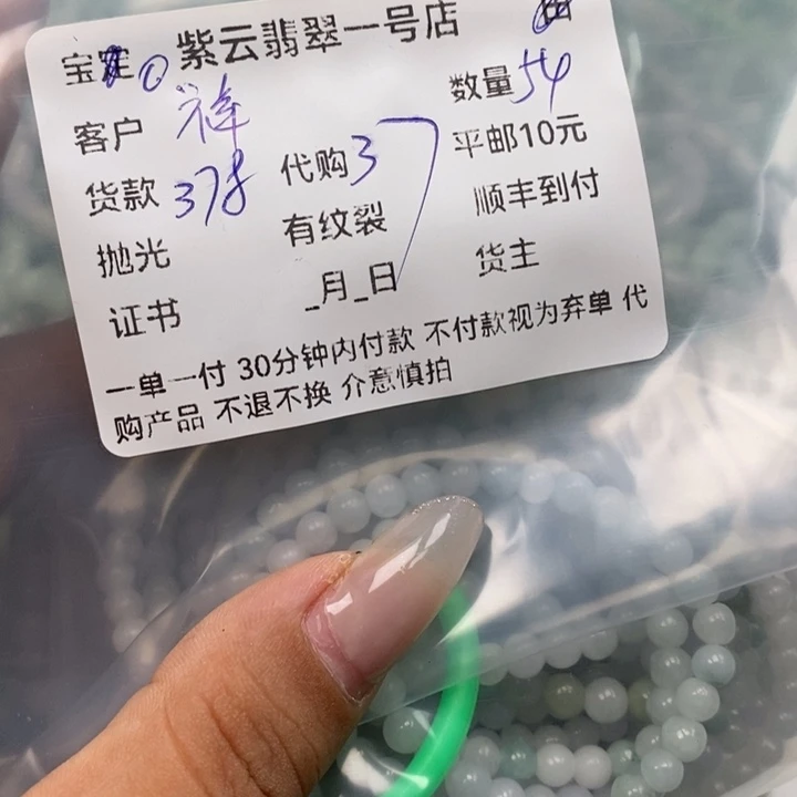 翡翠未镶嵌颈饰祥*阁