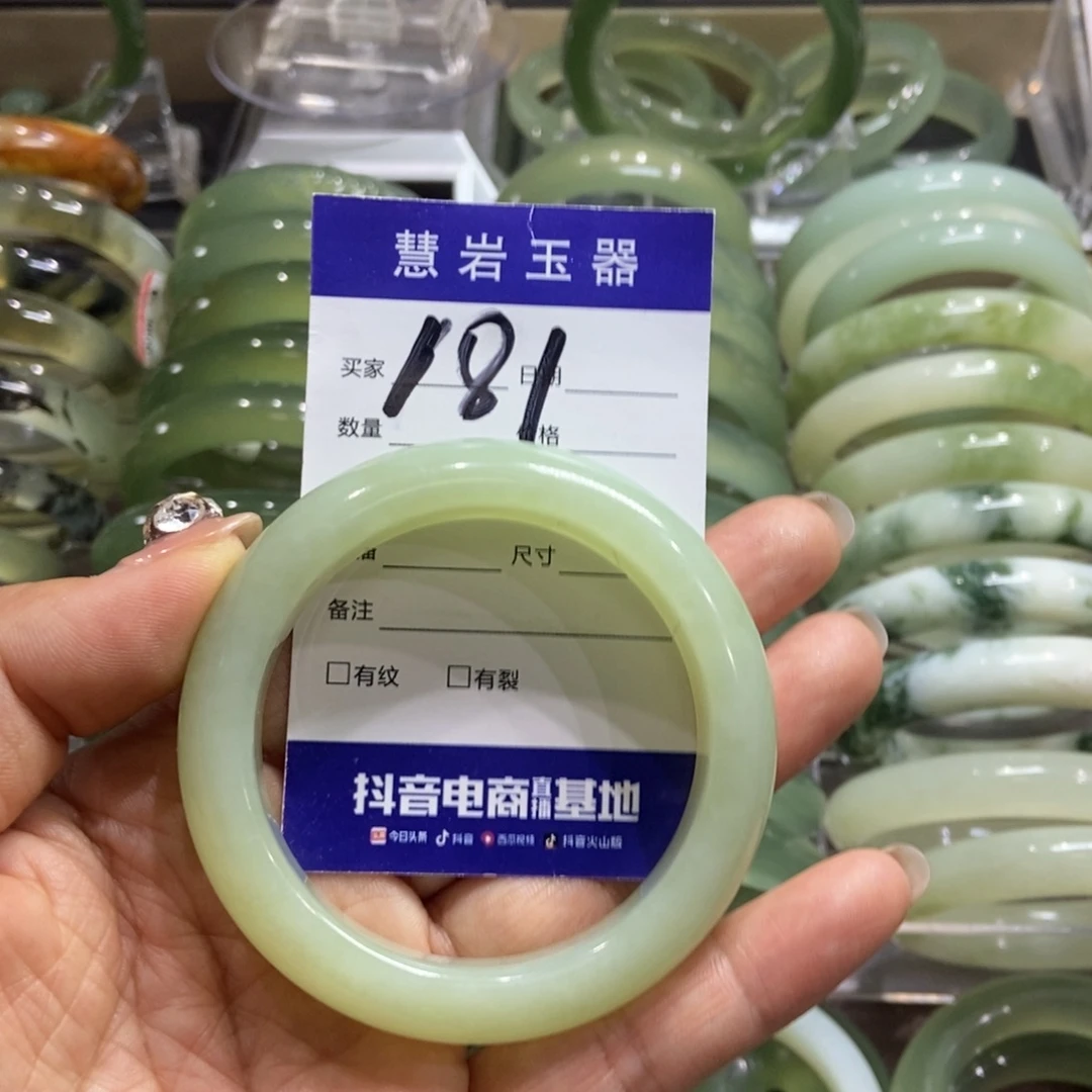 ****座岫玉未镶嵌手镯55