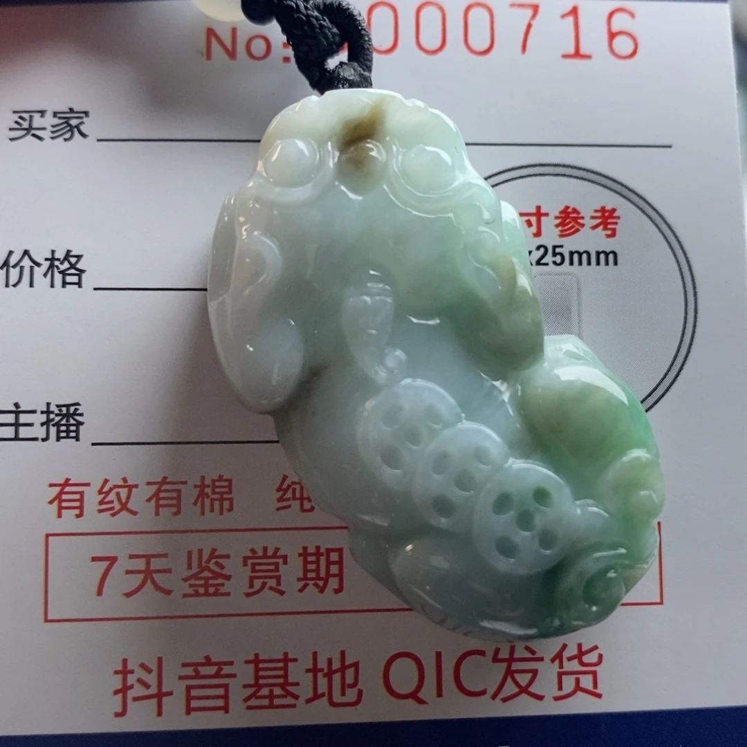 翡翠吊坠(不含链)未镶嵌