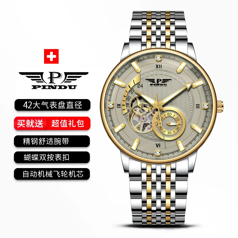 【初心】飞行员薄款手表男士全自动机械表男士手表男潮流-6581