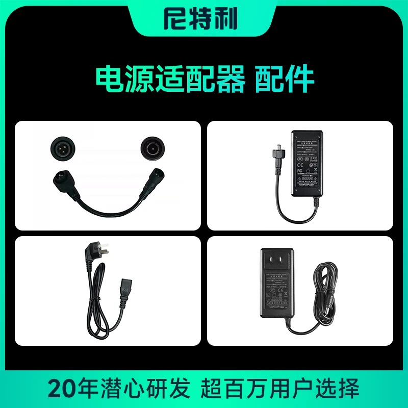 Netlea/尼特利水草灯水泵过滤桶电源适配器单独水族灯
