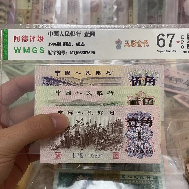 三版125角各一张，号码随机真币新的
