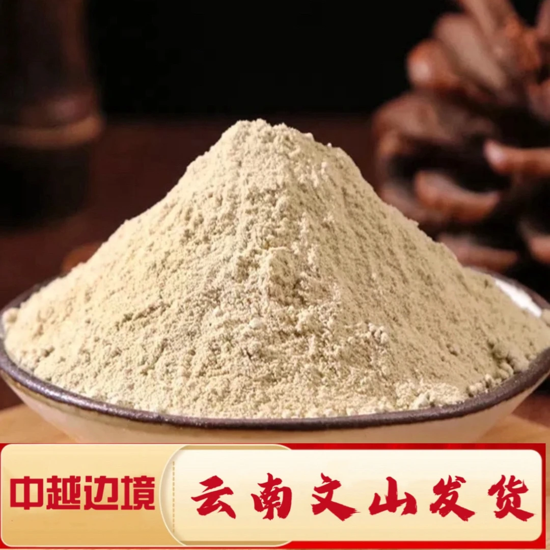 深山好货 源自农家-仙人掌蜜柚粉