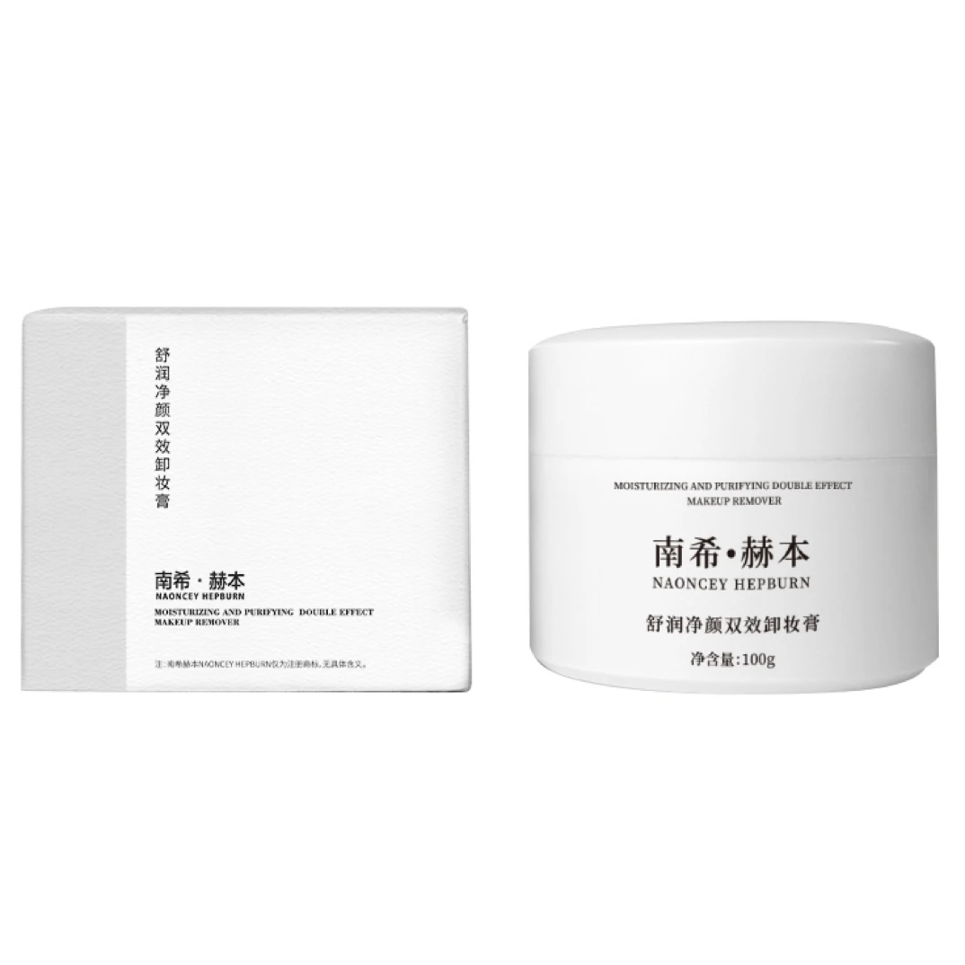南希·赫本净颜双效卸妆膏