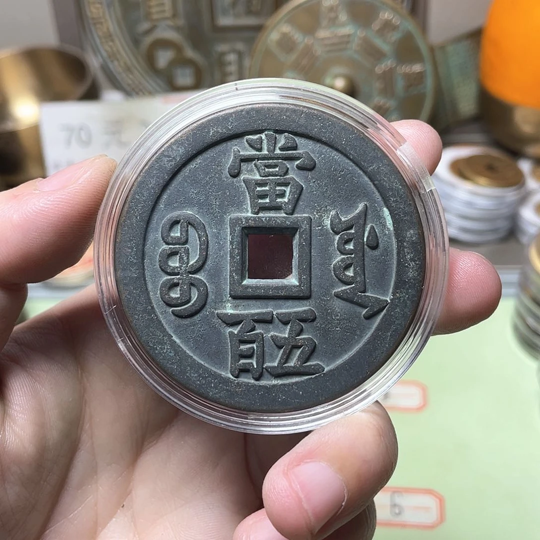 铜《**》一物一拍 现场下单