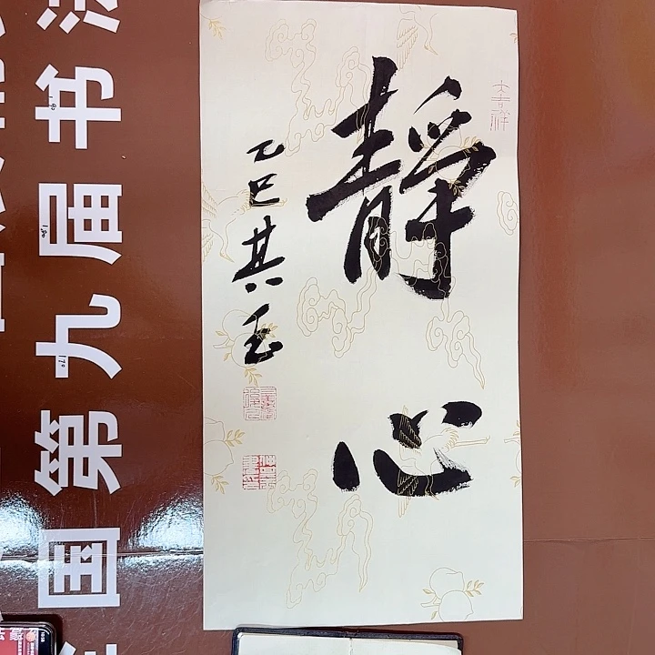 书法书法作品多次获奖