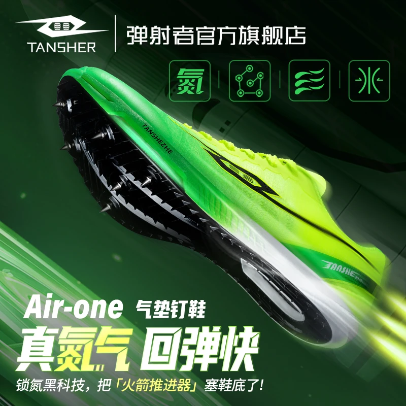 TANSHEZHEAirOne气垫钉鞋跑步鞋六钉碳板包裹性跑鞋休闲竞速