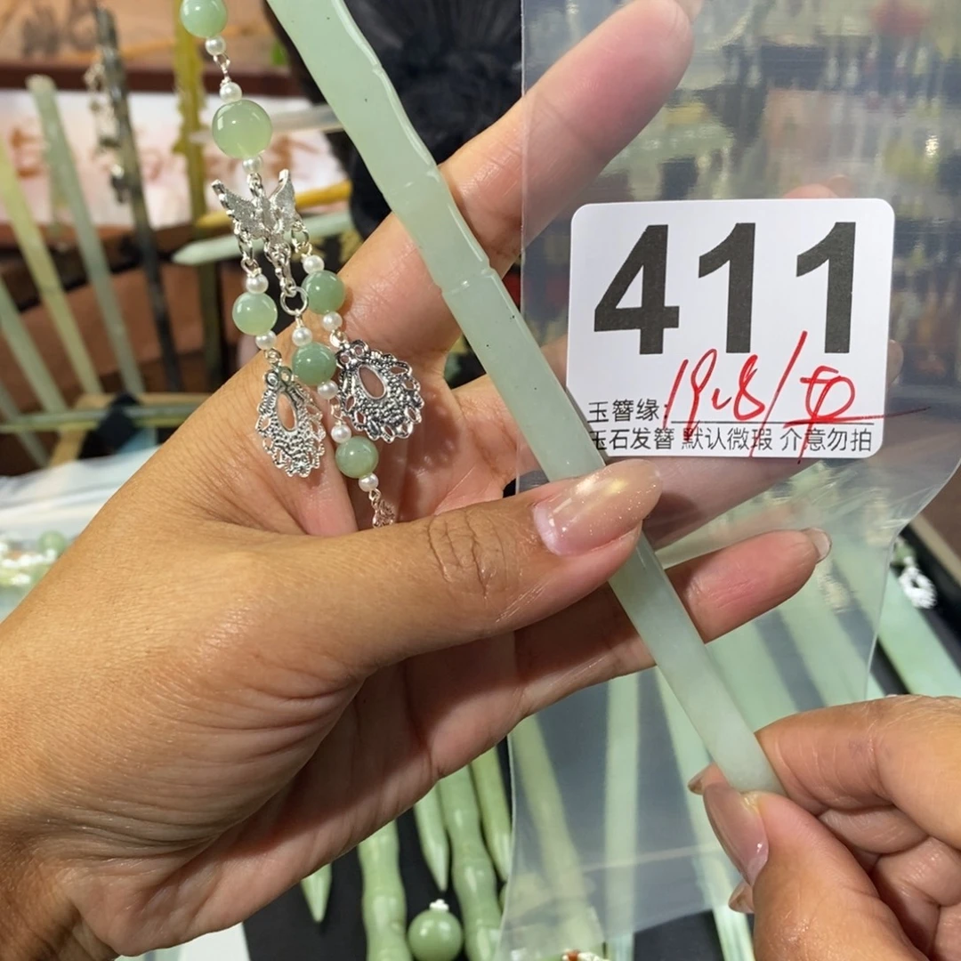 蛇纹石玉未镶嵌发饰