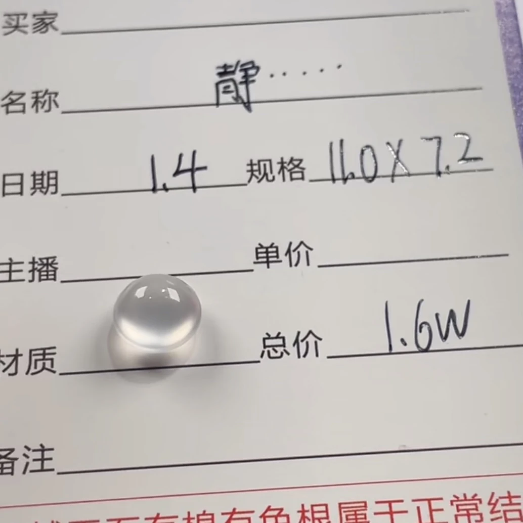 首饰袋 玻璃种蛋面定向链接