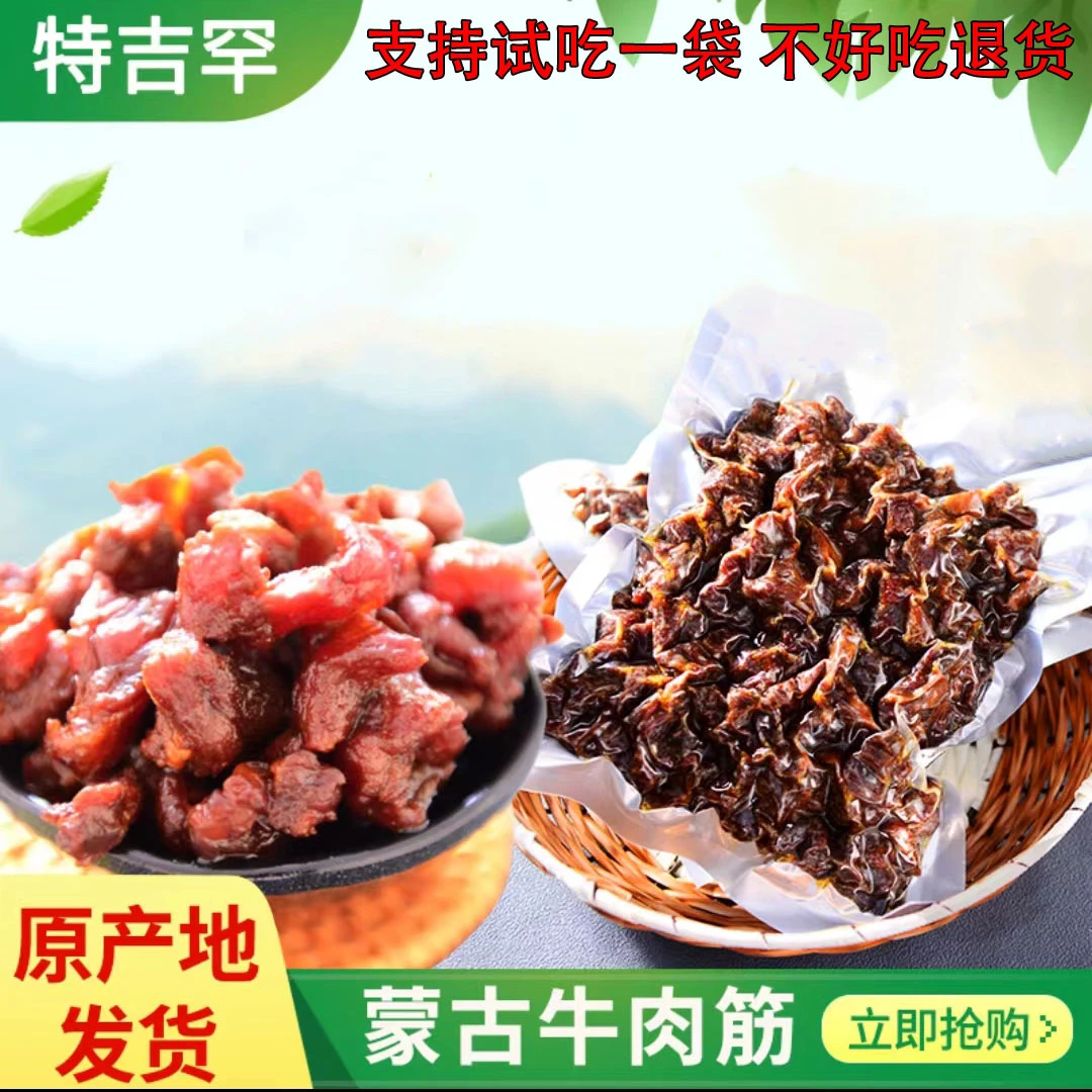 特吉罕风干香辣牛肉筋肥瘦相间零食加热食用口感更佳100克*5袋