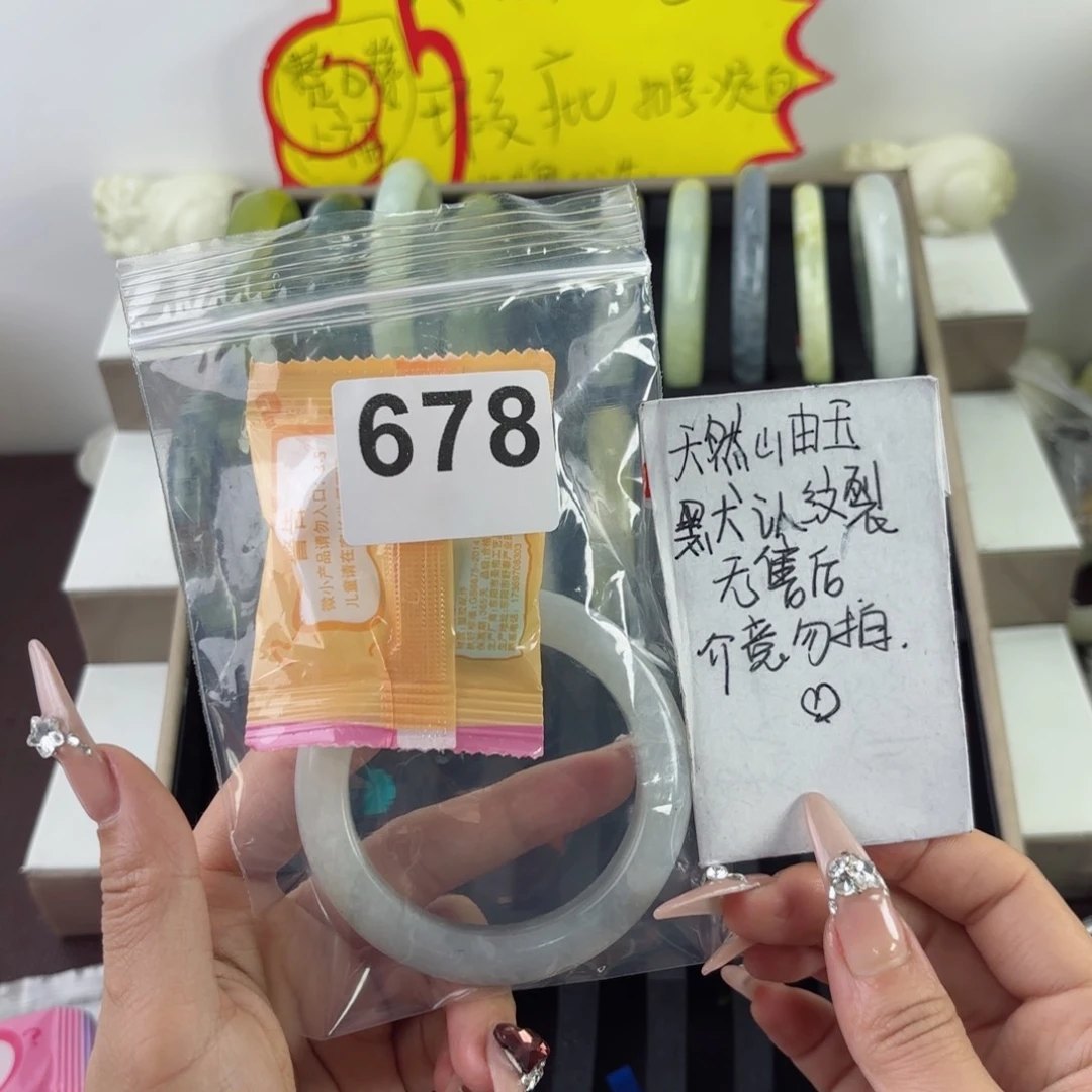 蛇纹石玉未镶嵌手镯珊*。