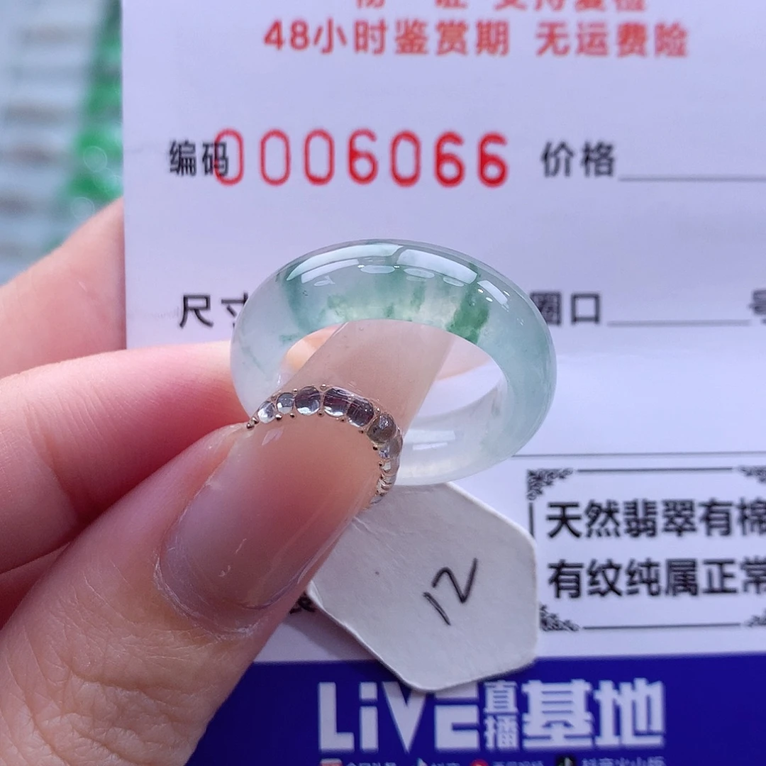 翡翠未镶嵌戒指天然