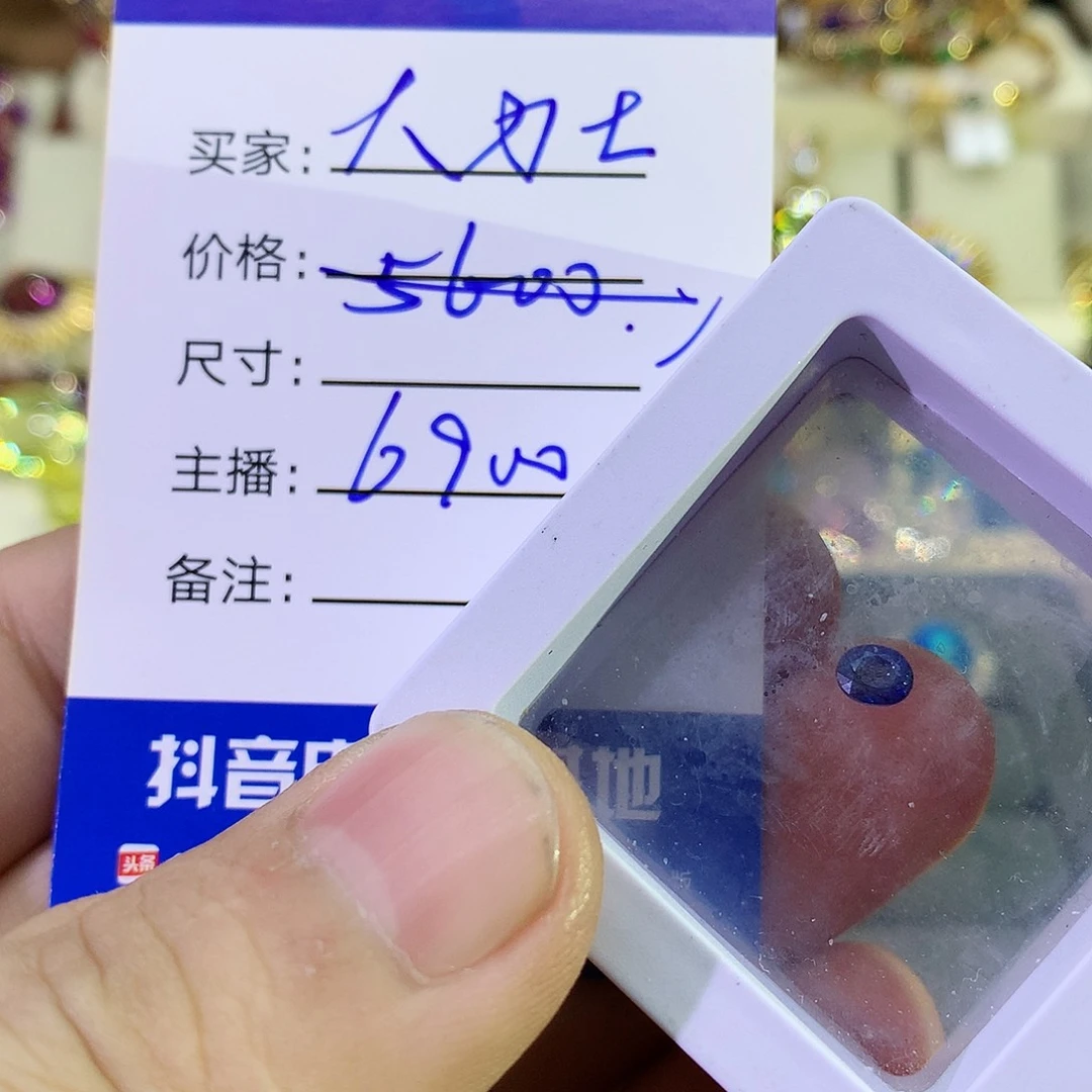 蓝宝石裸石未镶嵌大**。