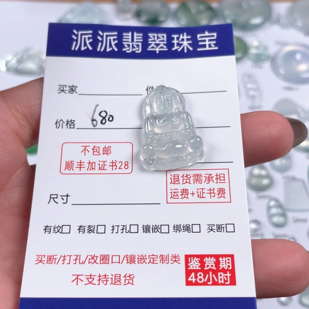 颈饰未镶嵌翡翠颈饰未镶嵌翡翠