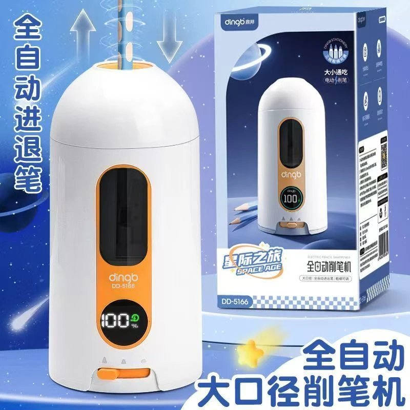 大口径全自动削笔机电动卷笔刀小学生适用削笔器